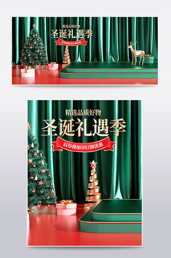 红绿c4d圣诞礼遇季电商海报模板图片