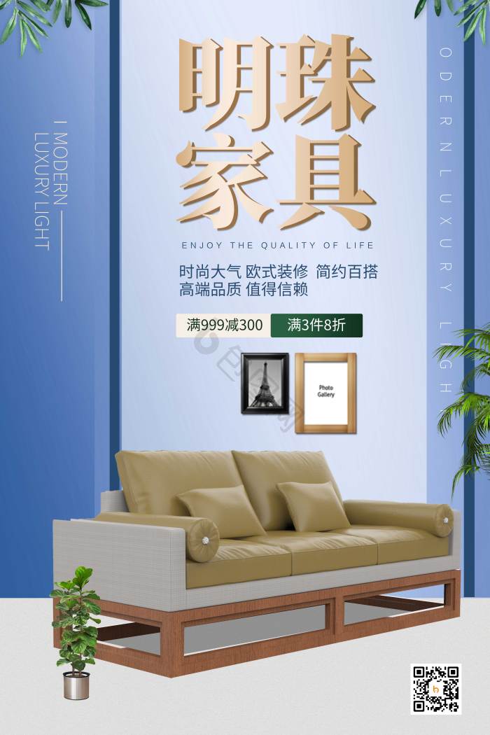 家具模板-包图网
