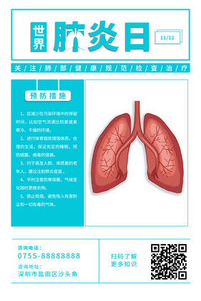 清新大气节日海报