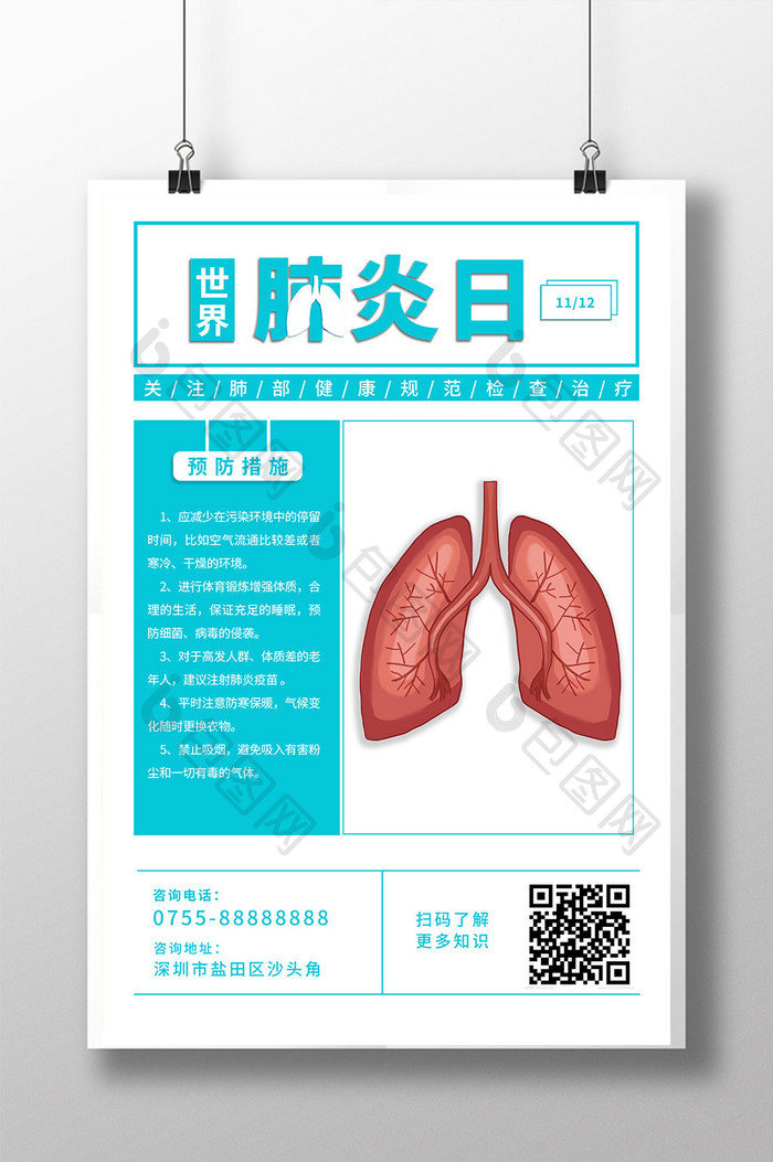 清新大气节日海报