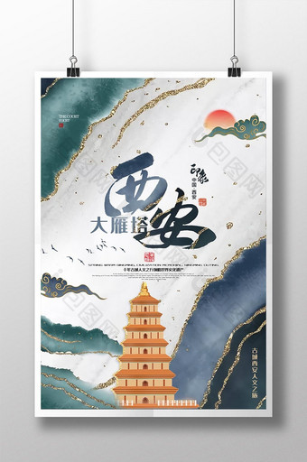 鎏金中国风地标西安大雁塔海报图片