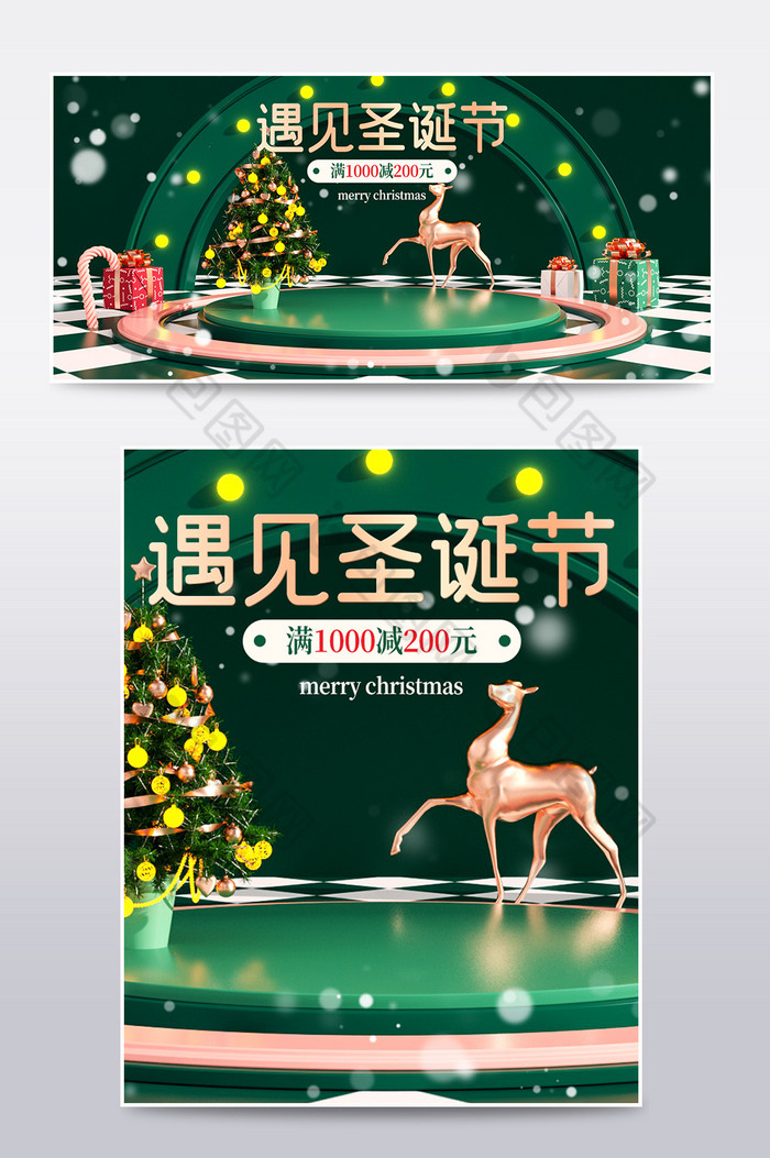 c4d圣诞节狂欢购电商海报模板图片图片