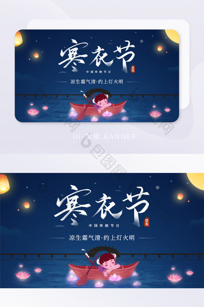 寒衣节秋季传统祭祖祭祀节日banner