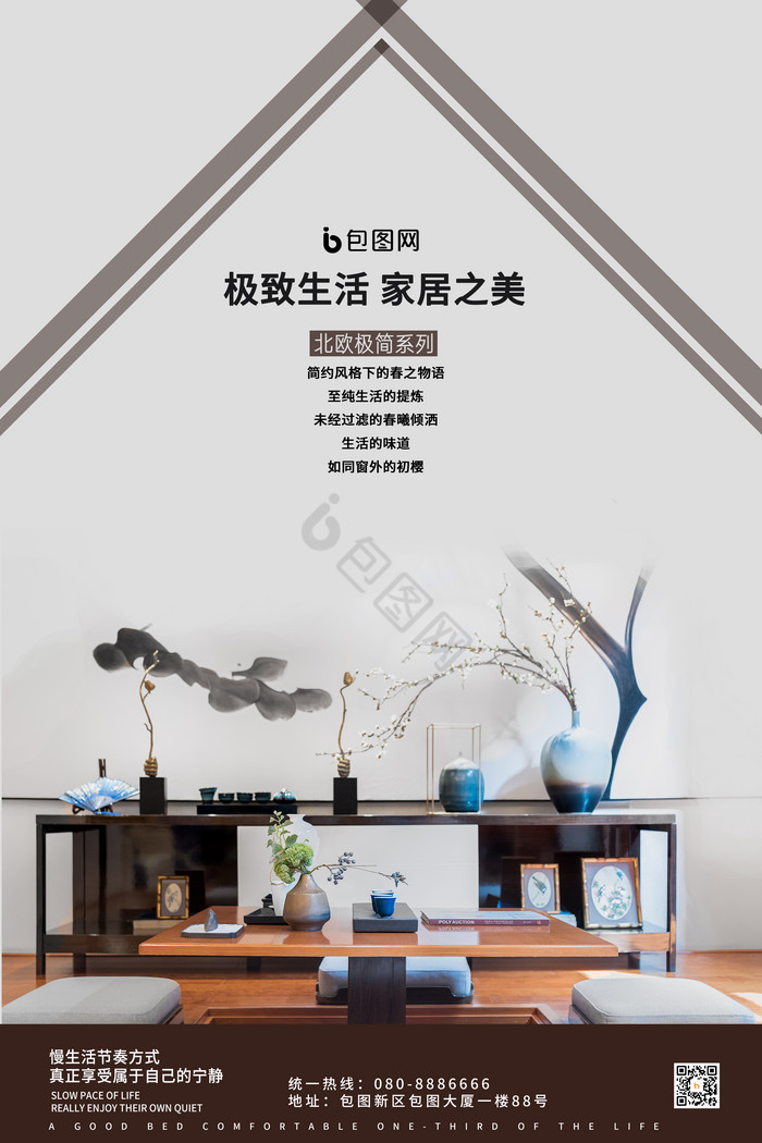 禅意新中式家居图片