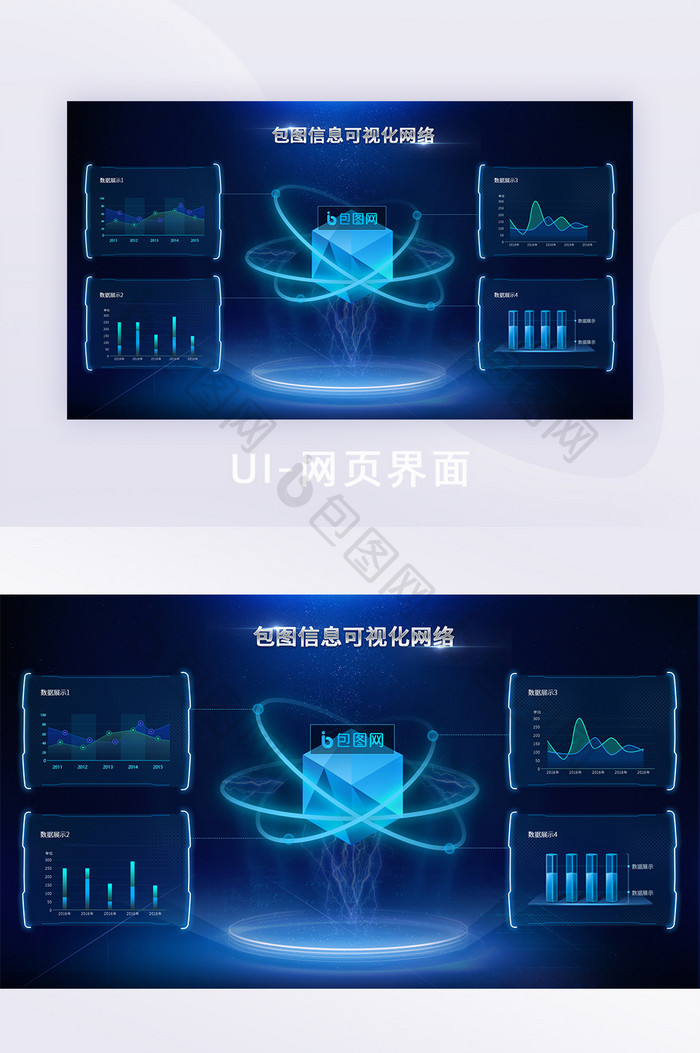 科技感数据可视化信息可视化UI网页端页面