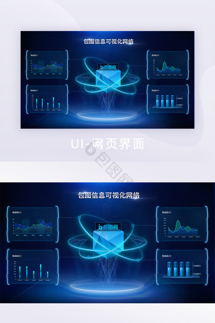 科技感数据可视化信息可视化UI网页端页面图片