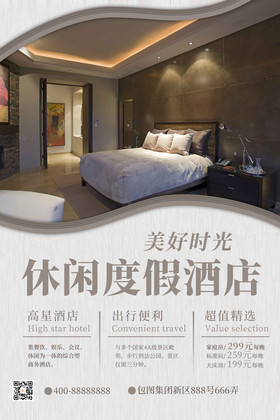 美好时光度假酒店图片