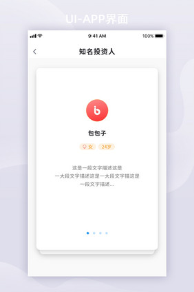 橙红色卡片风金融APP移动界面卡片选择