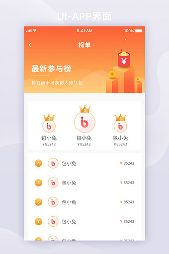 橙红色卡片风金融APP移动界面榜单图片