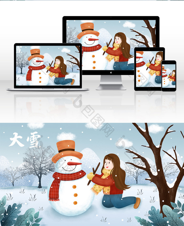 大雪节气小女孩在雪地里堆雪人插画