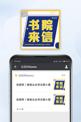 蓝色书院来信说唱新时代微信公众号小图