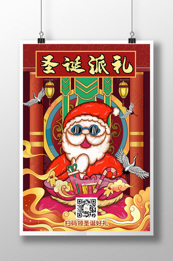 红色国潮中国风圣诞派礼海报图片