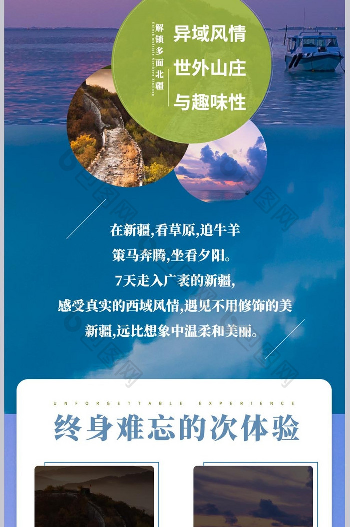 电商淘宝天猫旅游旅拍婚纱照详情页模板设计