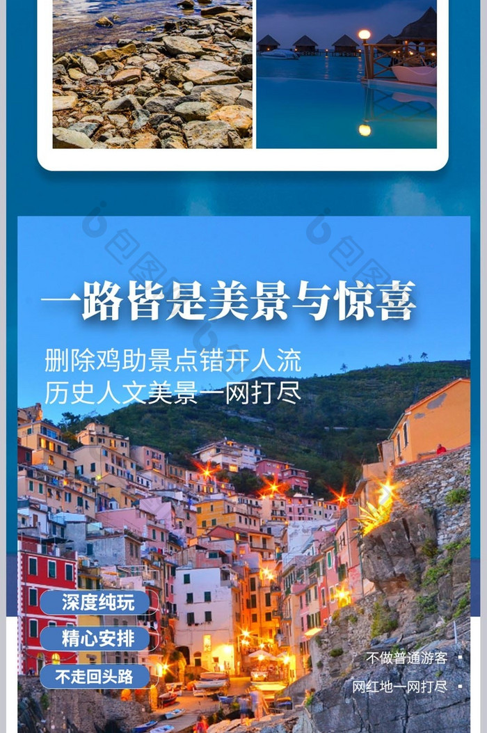 电商淘宝天猫旅游旅拍婚纱照详情页模板设计