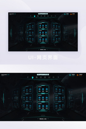 青色蓝色未来科技系统驾驶舱系统入口界面