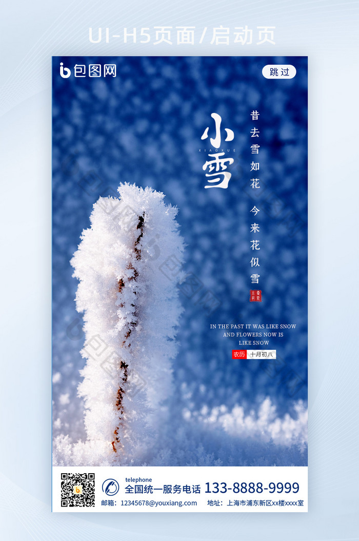 雪景雪天雪季图片