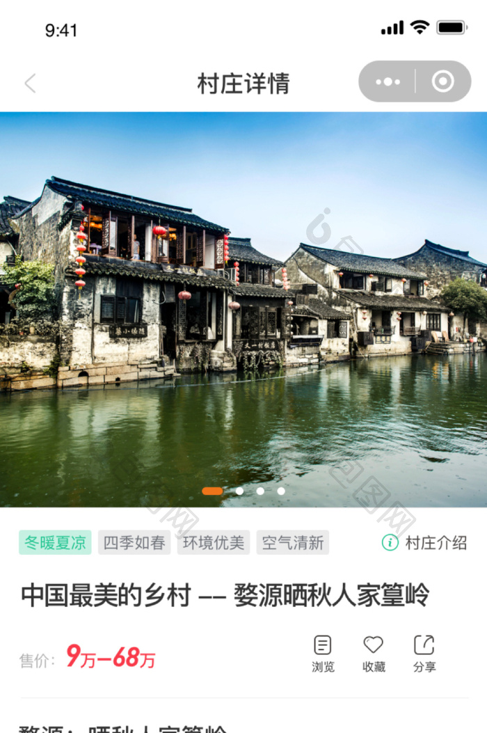 简约乡村风格UI界面设计村庄详情页界面-包图网