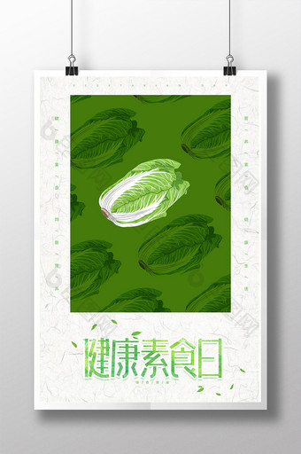 简约手绘蔬菜健康素食日海报图片