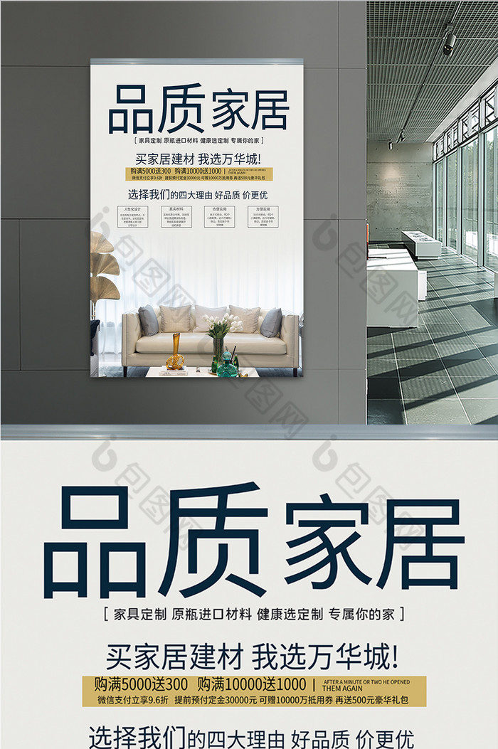 包图网提供精美好看的家居建材图片素材免费下载,本次作品主题是广告