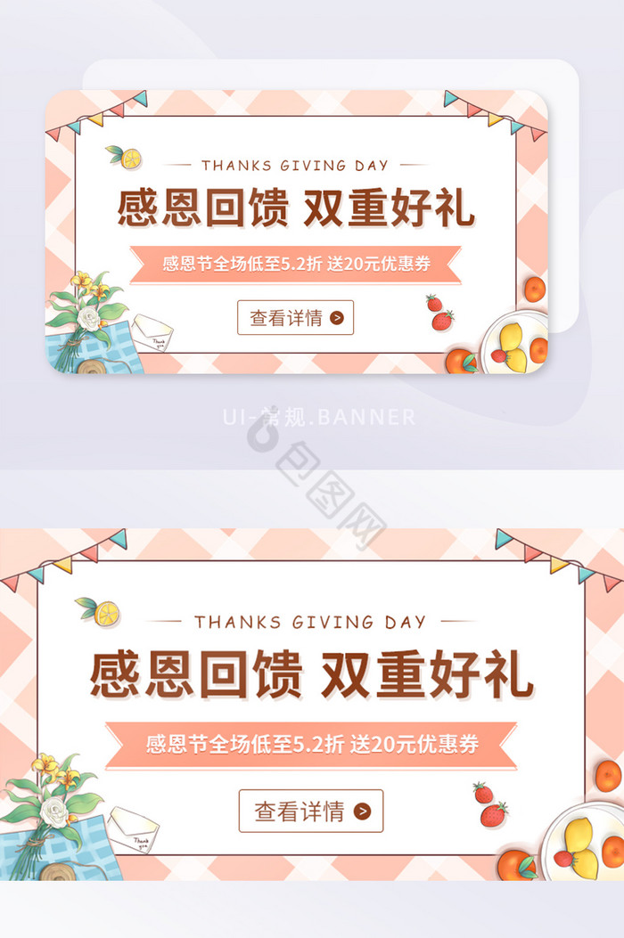 火鸡感恩节手绘促销购物优惠banner图片