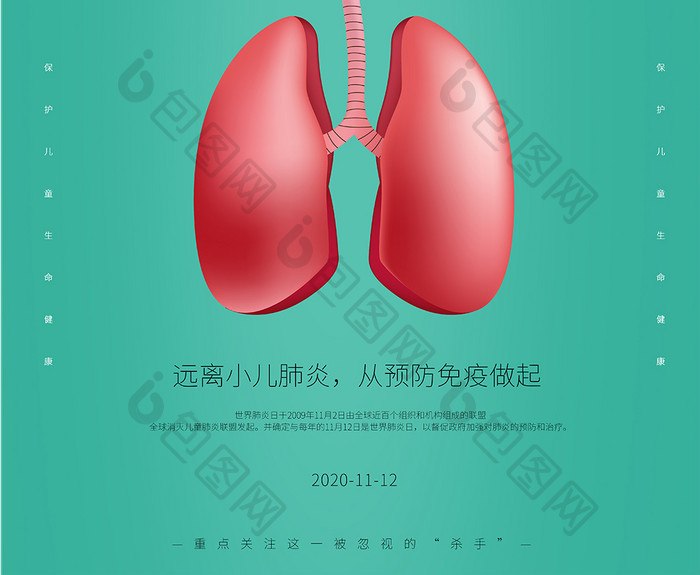简约创意世界肺炎日宣传海报