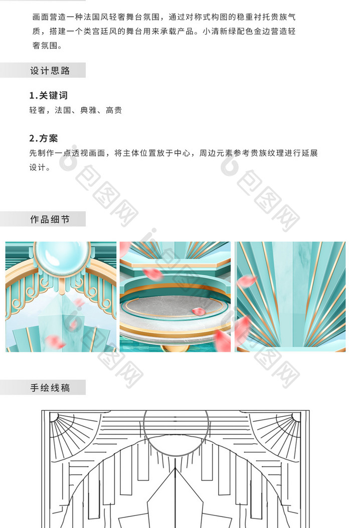 绿色c4d微立体小清新化妆品电商海报