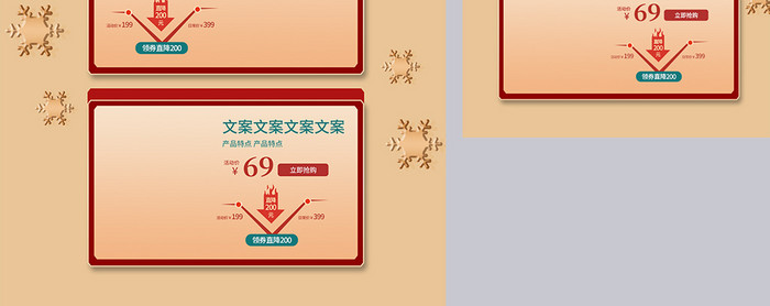 原创金色C4D圣诞狂欢购电商首页模板