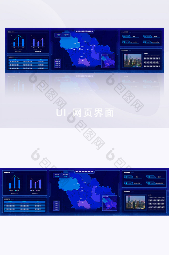 蓝色科技城市规划数监测大数据超级大屏图片图片