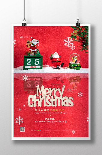 红色圣诞节海报圣诞氛围圣诞节宣传海报图片