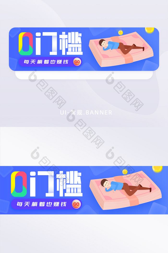 banner0门槛互联网金融