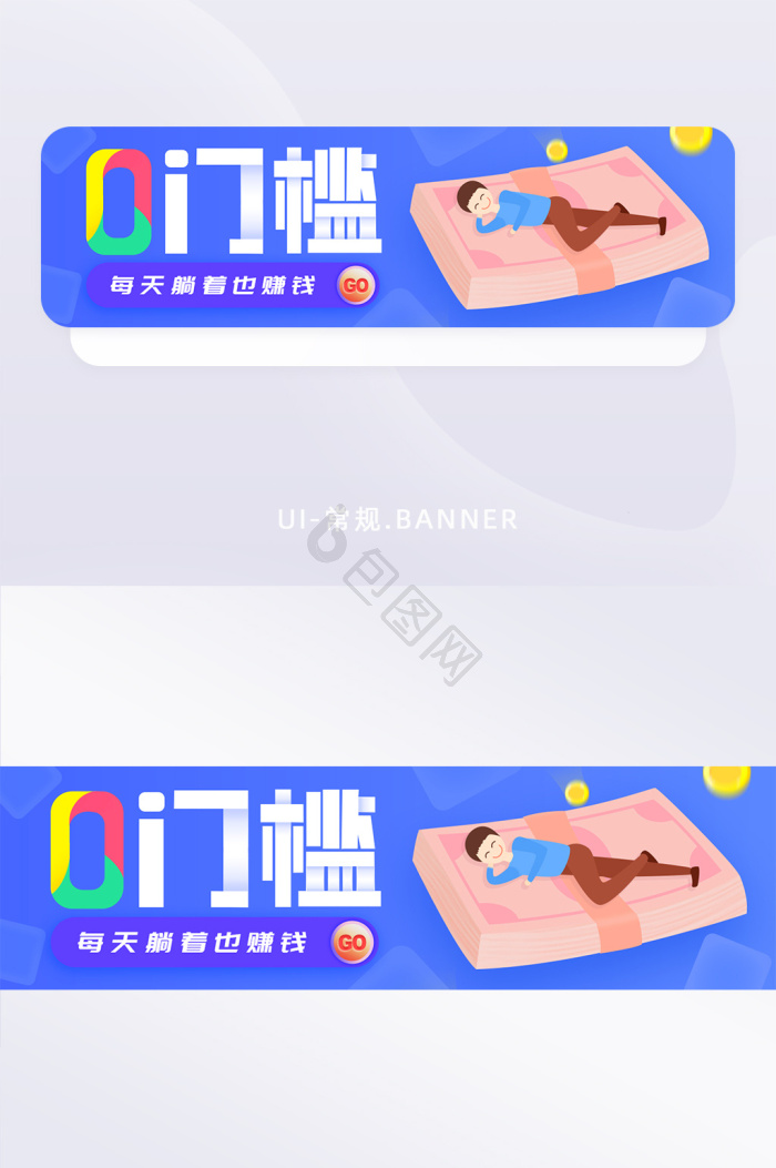门槛图片-门槛素材免费下载-包图网