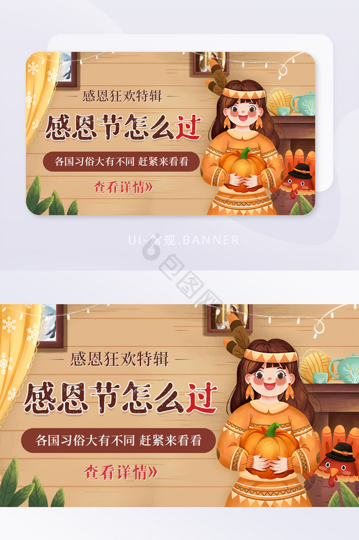 感恩节狂欢特辑指南习俗火鸡banner图片