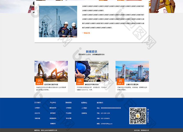 简约蓝色工业技术企业官网首页网页UI界面