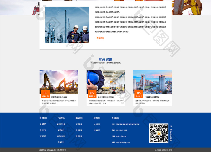 简约蓝色工业技术企业官网首页网页UI界面-包图网