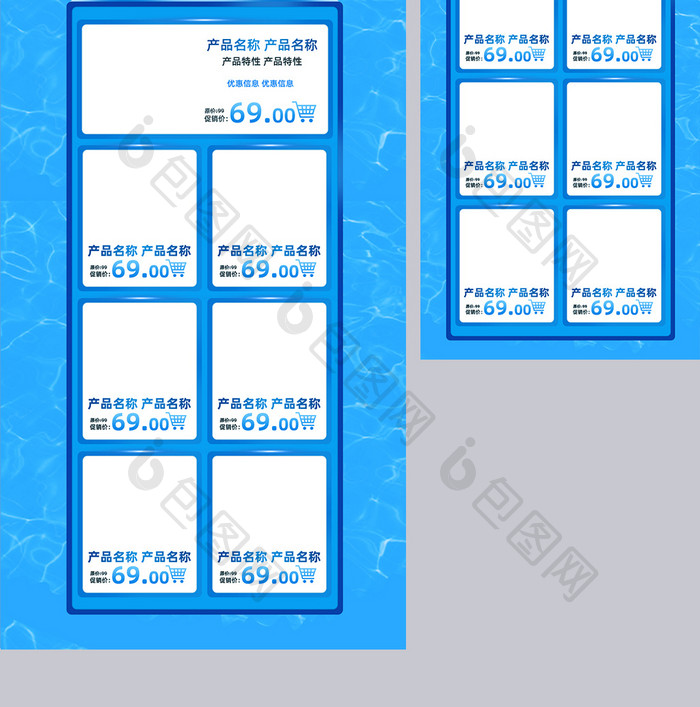 蓝色海洋双十一双十二电商首页模板