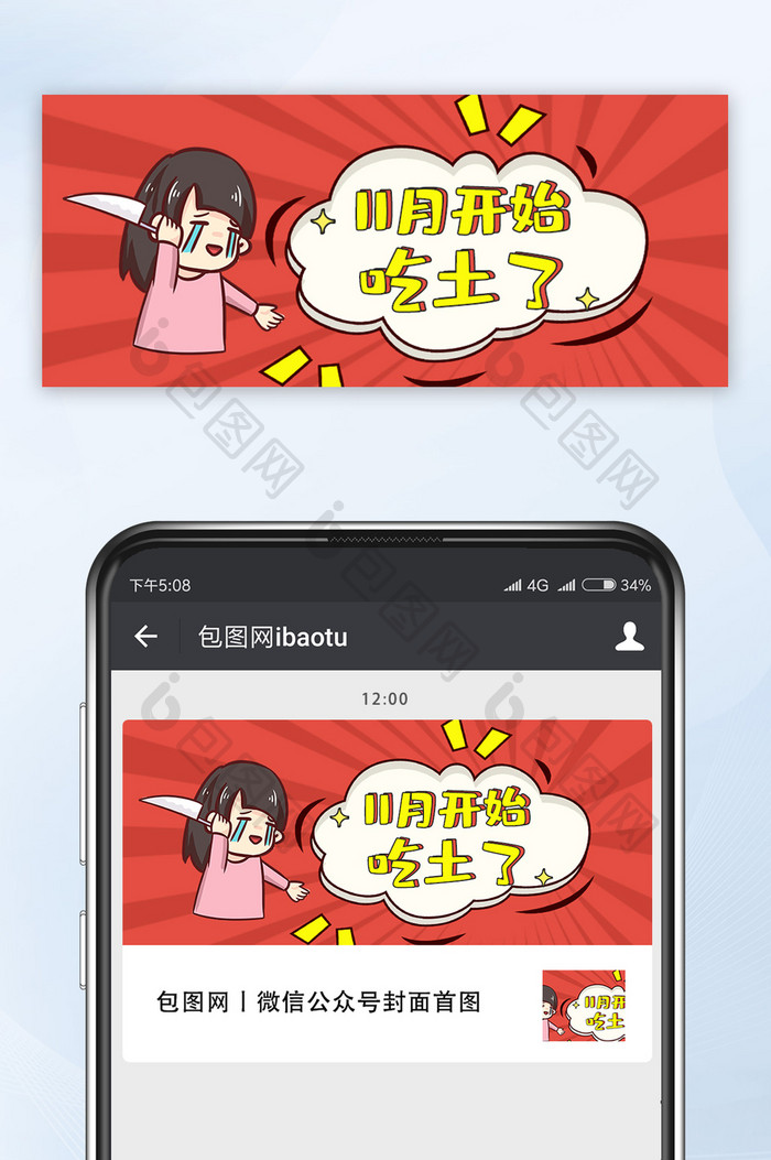 双十一女孩剁手表情包公众号配图