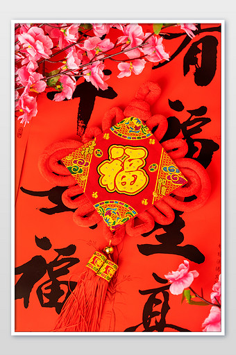 福字中国结桃花对联新年喜庆好运红色背景图