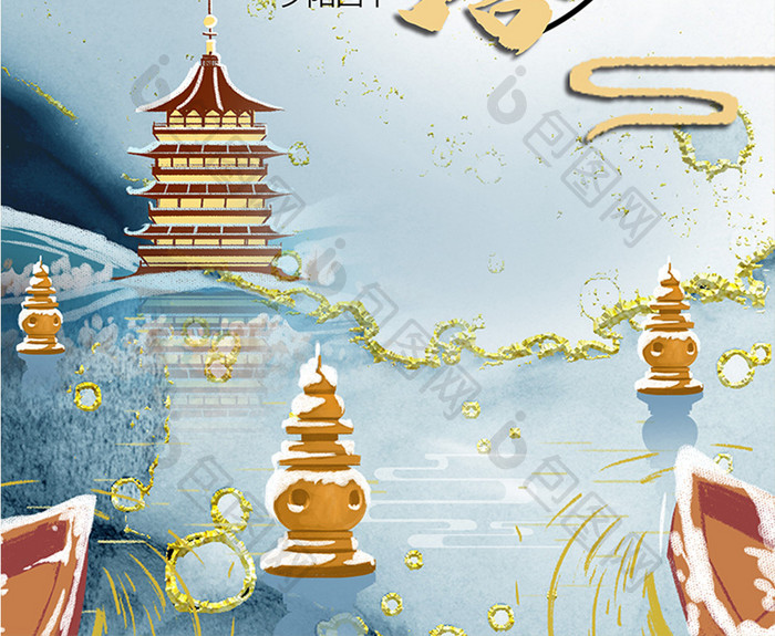 青色水墨鎏金杭州雷峰塔城市地标海报
