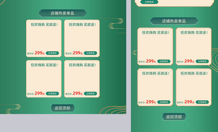 双12红绿C4D场景决战电商促销首页