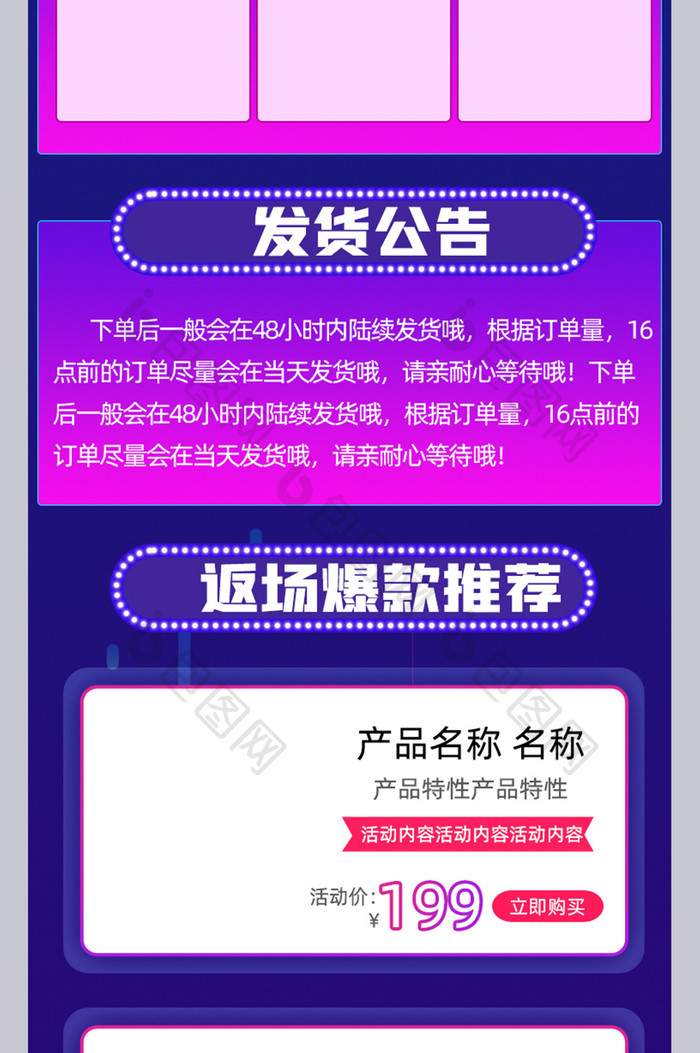 紫色促销双11返场特惠活动首页手机端模板