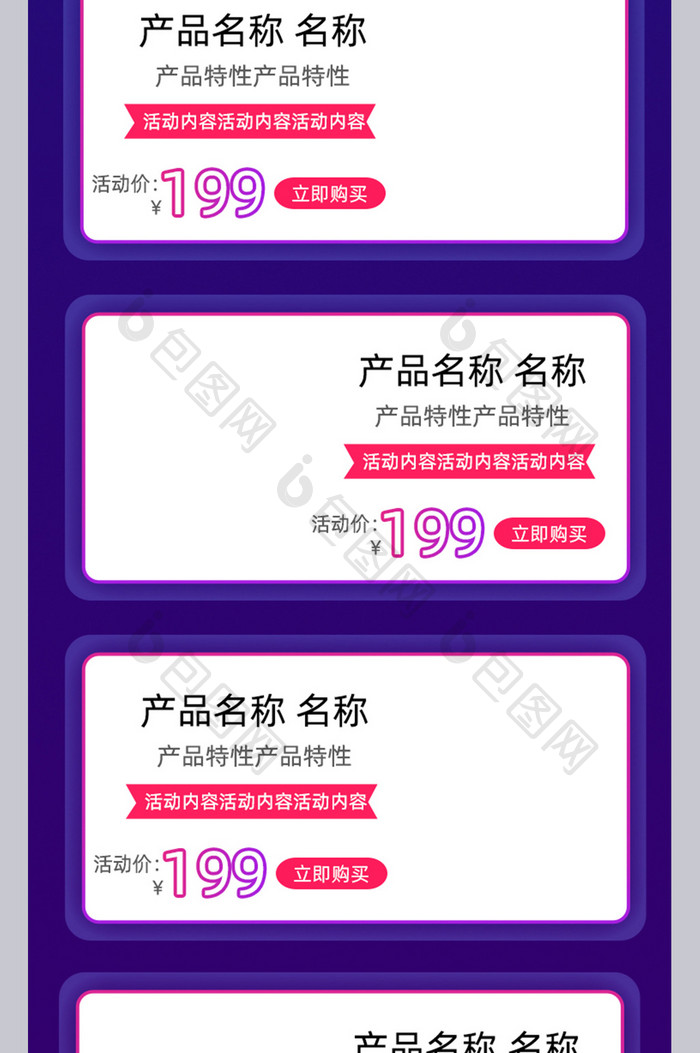 紫色促销双11返场特惠活动首页手机端模板
