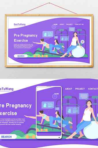 扁平怀孕瑜伽健身运动矢量插画图片