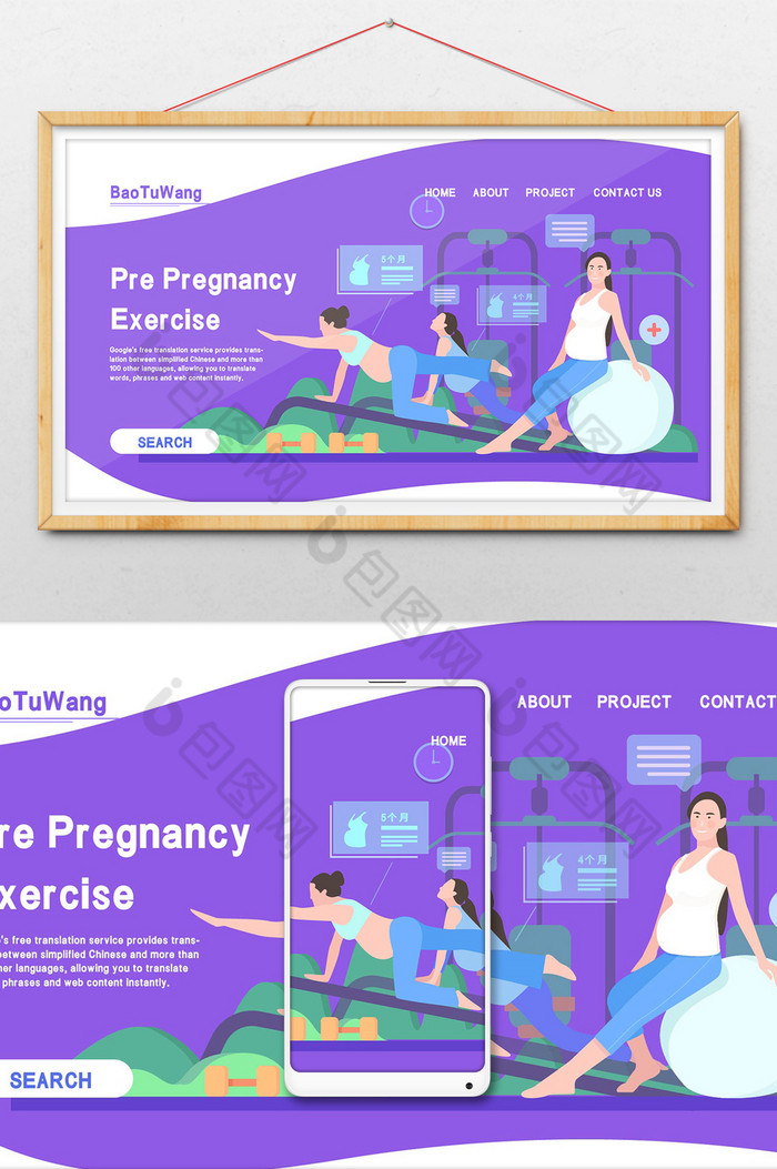 怀孕瑜伽健身运动插画图片图片