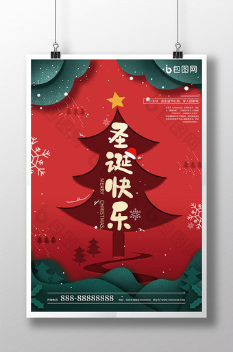 红色可爱剪纸风圣诞树圣诞促销海报图片