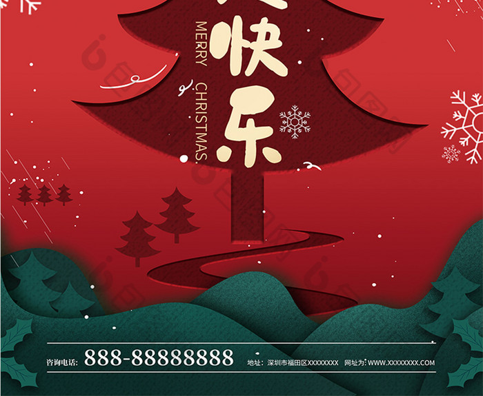 红色可爱剪纸风圣诞树圣诞促销海报