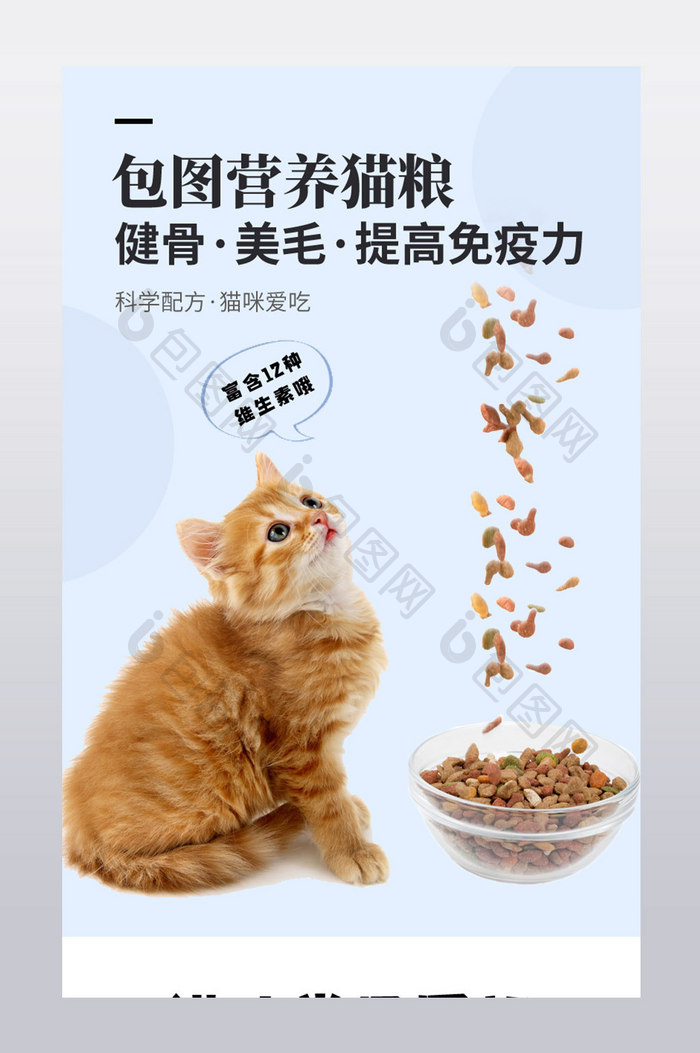 电商淘宝天猫宠物用品猫粮狗粮详情页模板