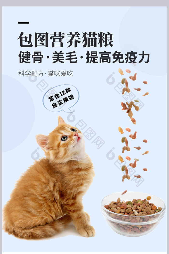 电商淘宝天猫宠物用品猫粮狗粮详情页模板