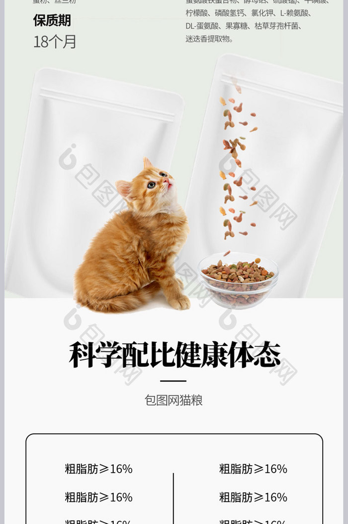 电商淘宝天猫宠物用品猫粮狗粮详情页模板