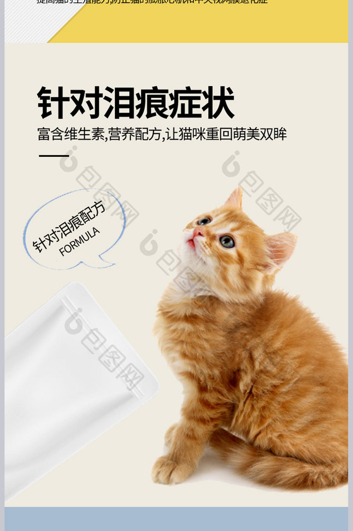 电商淘宝天猫宠物用品猫粮狗粮详情页模板