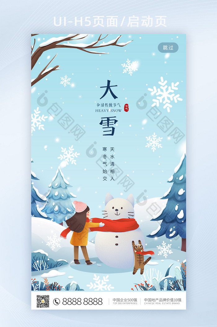 雪景图片